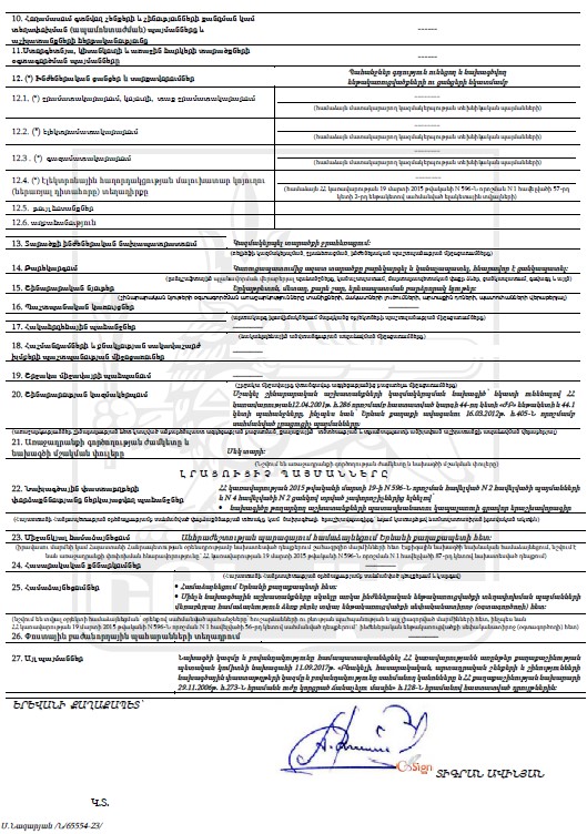 Ներմուծեք նկարագրությունը_23816