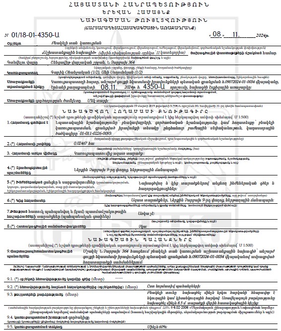 Ներմուծեք նկարագրությունը_23826