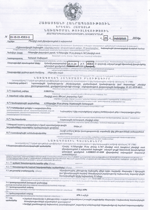 Ներմուծեք նկարագրությունը_23854