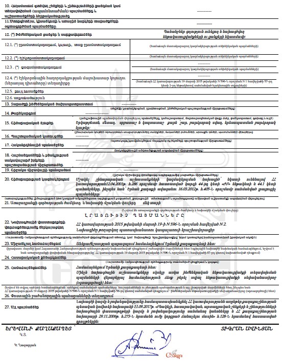 Ներմուծեք նկարագրությունը_23859