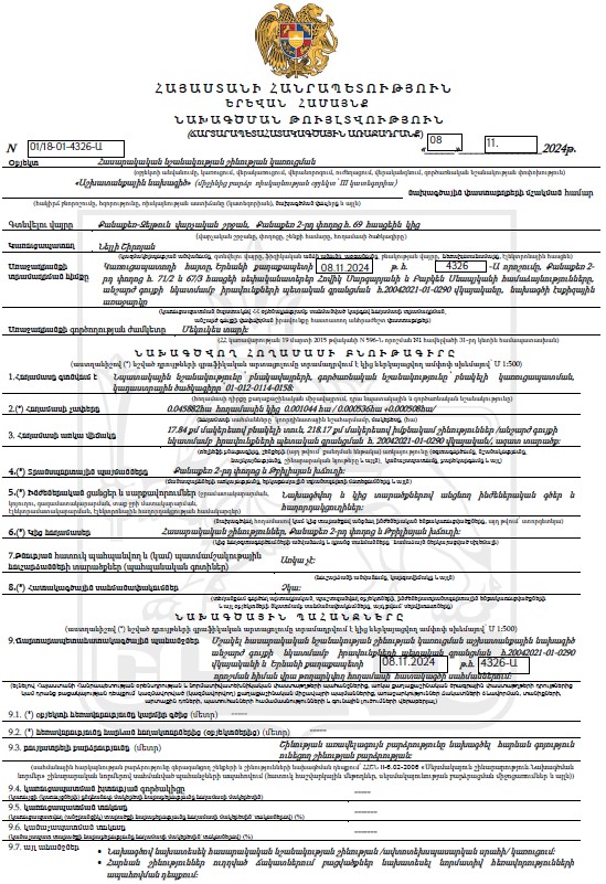 Ներմուծեք նկարագրությունը_23764