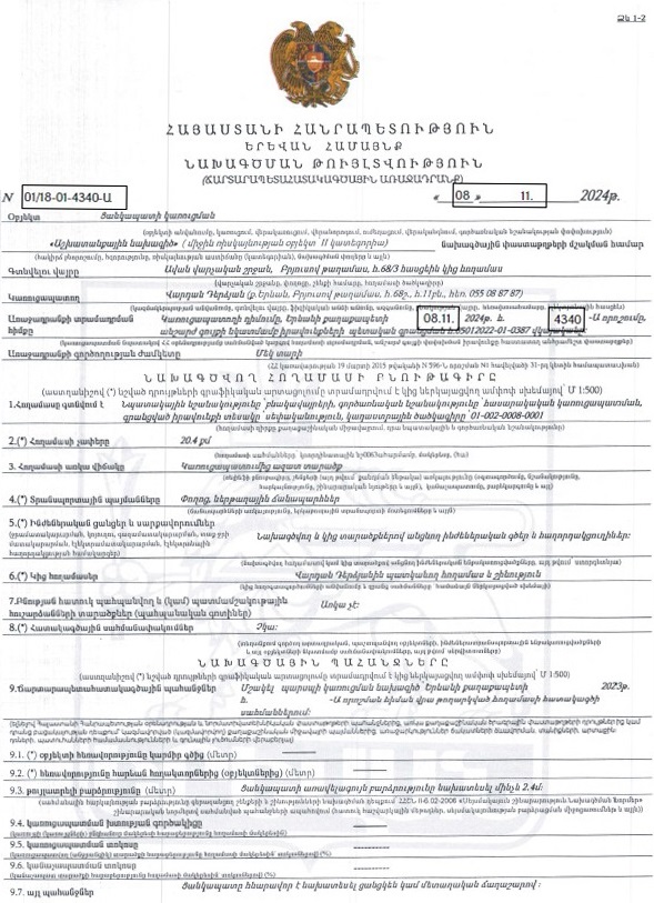 Ներմուծեք նկարագրությունը_23819