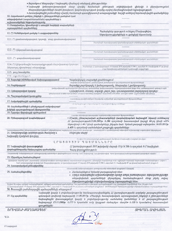 Ներմուծեք նկարագրությունը_23855