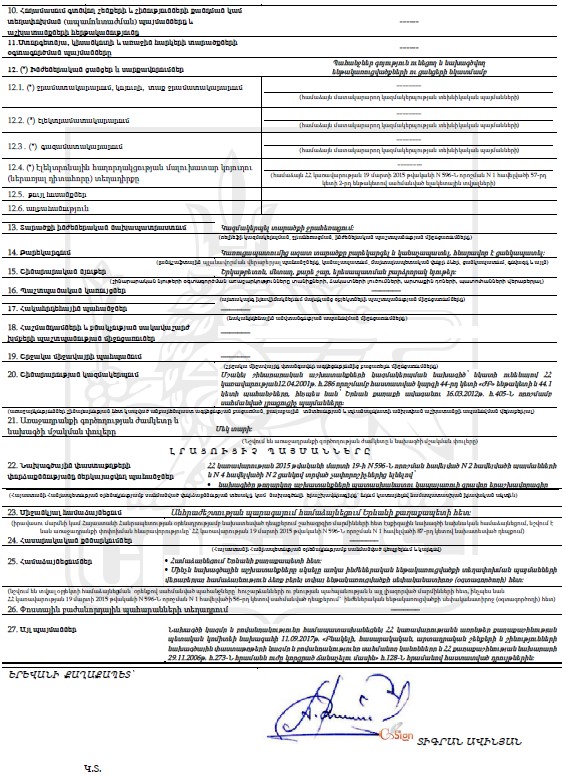 Ներմուծեք նկարագրությունը_23864