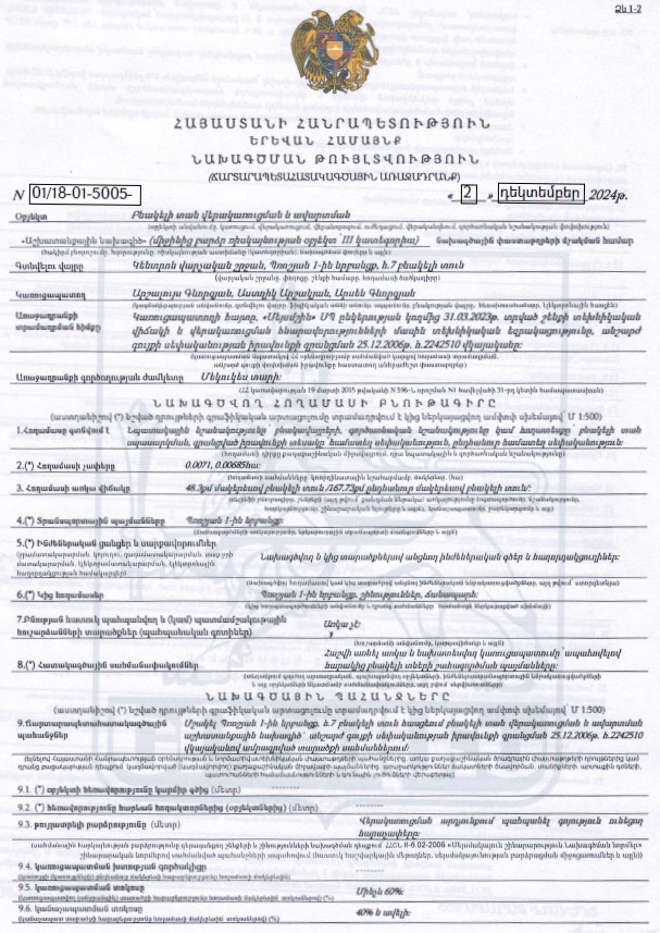 Ներմուծեք նկարագրությունը_23874