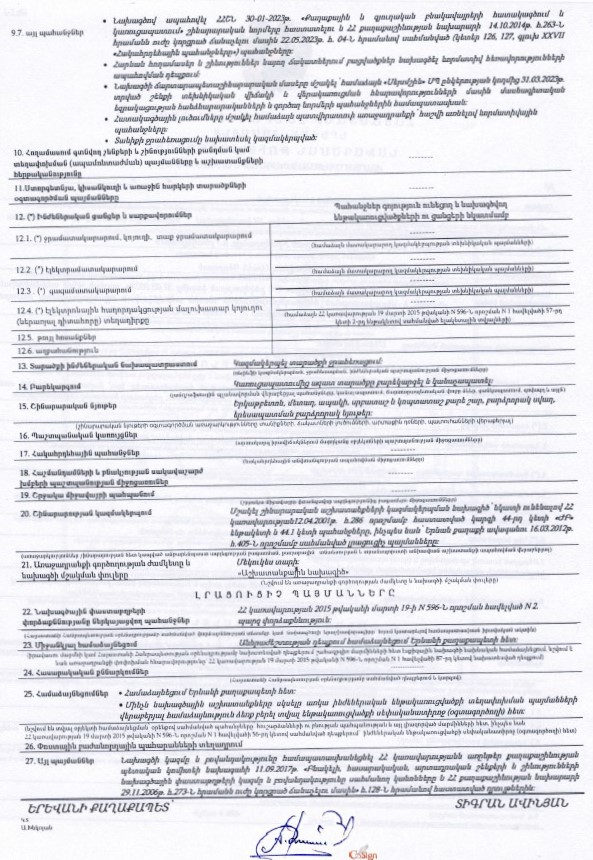 Ներմուծեք նկարագրությունը_23875