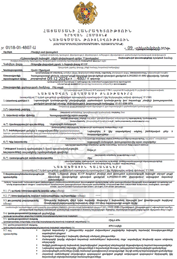 Ներմուծեք նկարագրությունը_23863