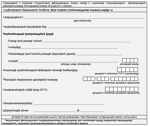 Ներմուծեք նկարագրությունը_24014