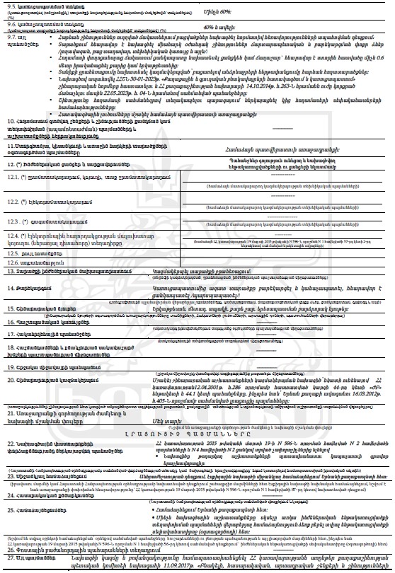 Ներմուծեք նկարագրությունը_23909