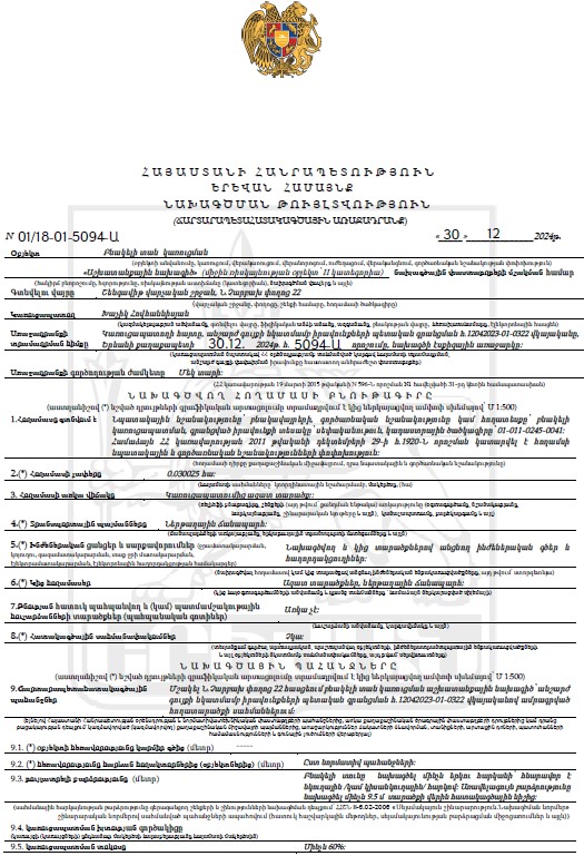 Ներմուծեք նկարագրությունը_23896