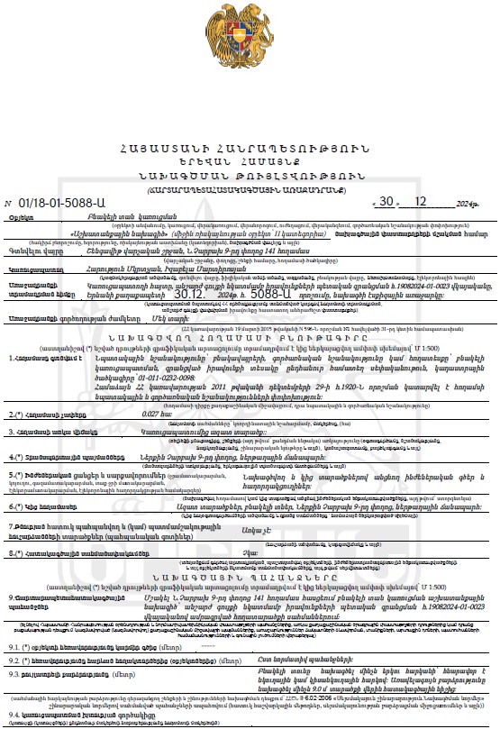 Ներմուծեք նկարագրությունը_23908