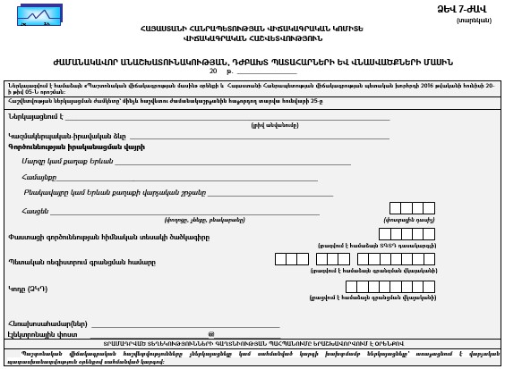 Ներմուծեք նկարագրությունը_23949