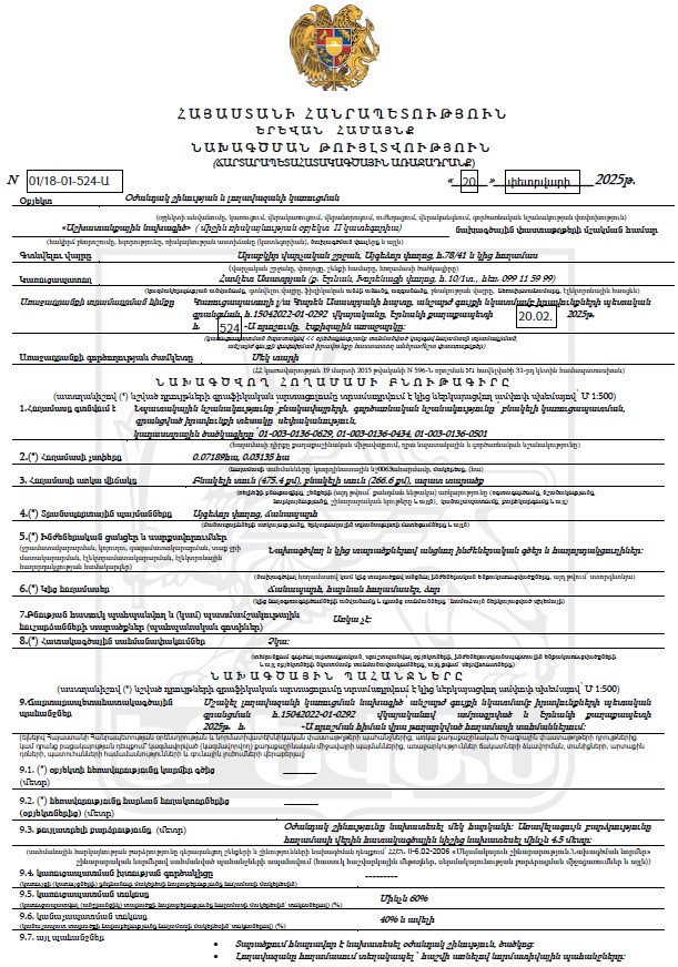 Ներմուծեք նկարագրությունը_23994