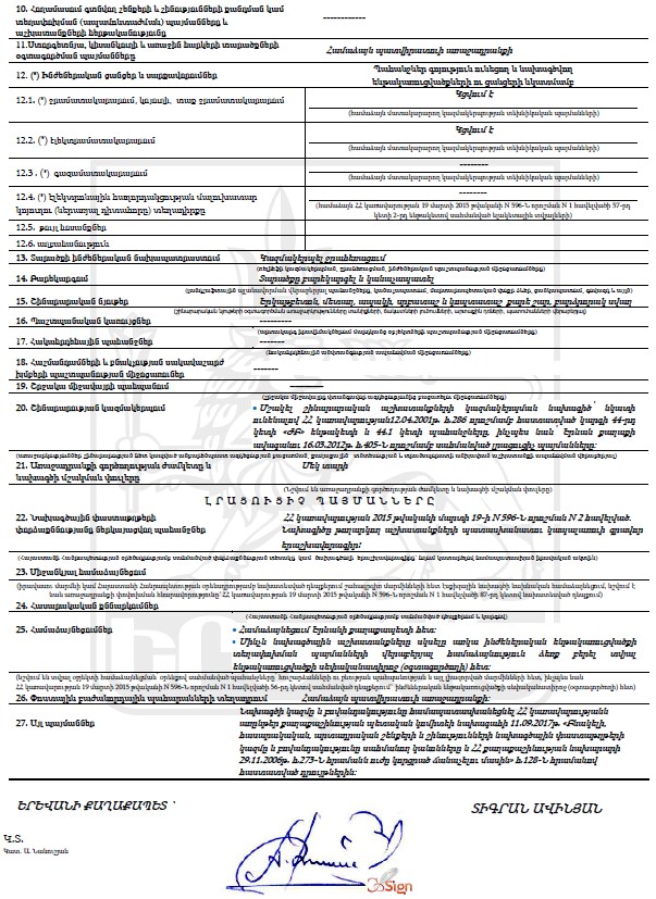 Ներմուծեք նկարագրությունը_23995