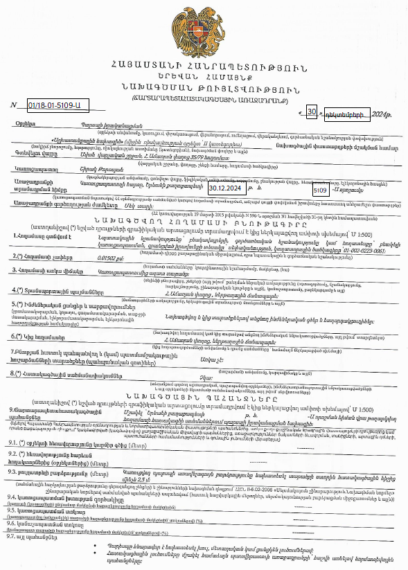 Ներմուծեք նկարագրությունը_23904