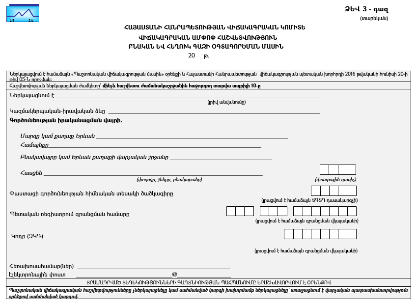 Ներմուծեք նկարագրությունը_23951