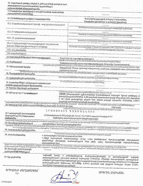 Ներմուծեք նկարագրությունը_23905