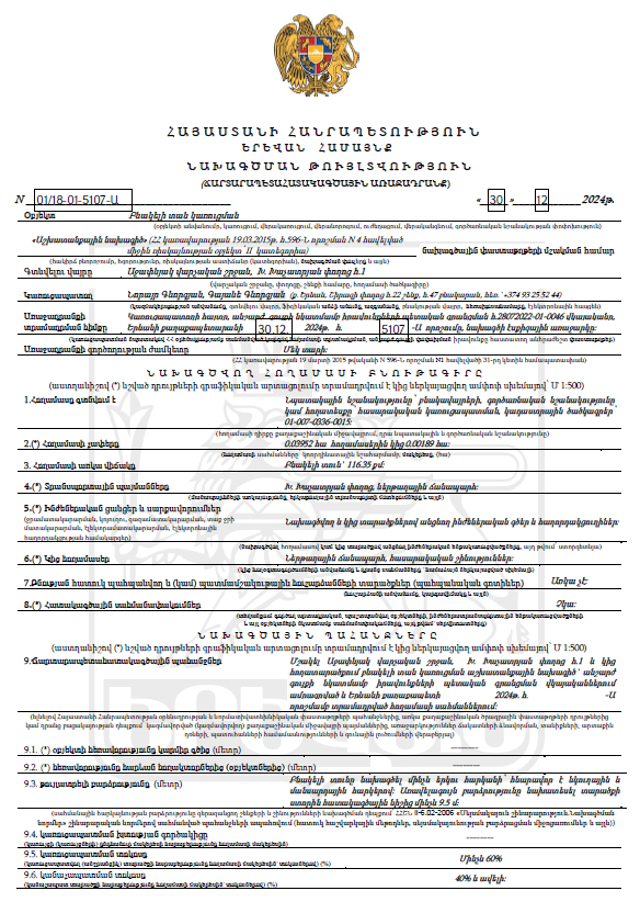 Ներմուծեք նկարագրությունը_23906