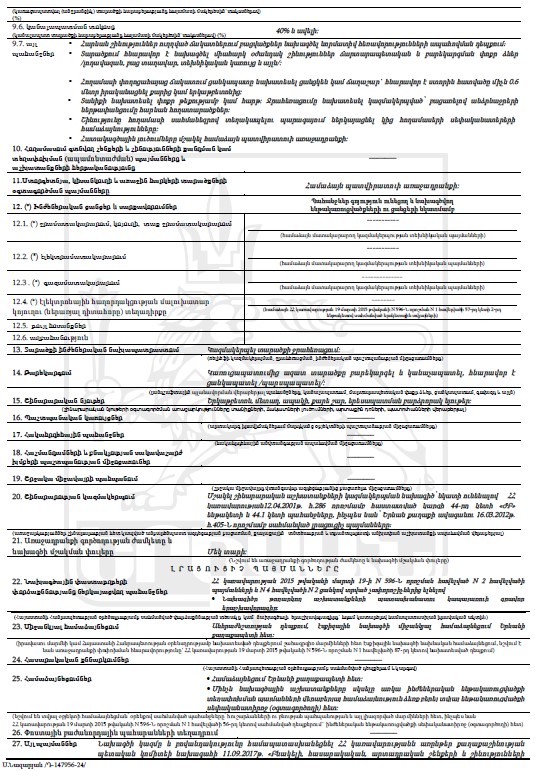 Ներմուծեք նկարագրությունը_23897