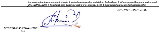 Ներմուծեք նկարագրությունը_23910