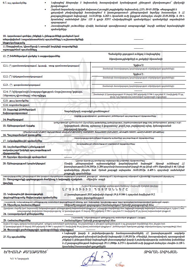 Ներմուծեք նկարագրությունը_23997
