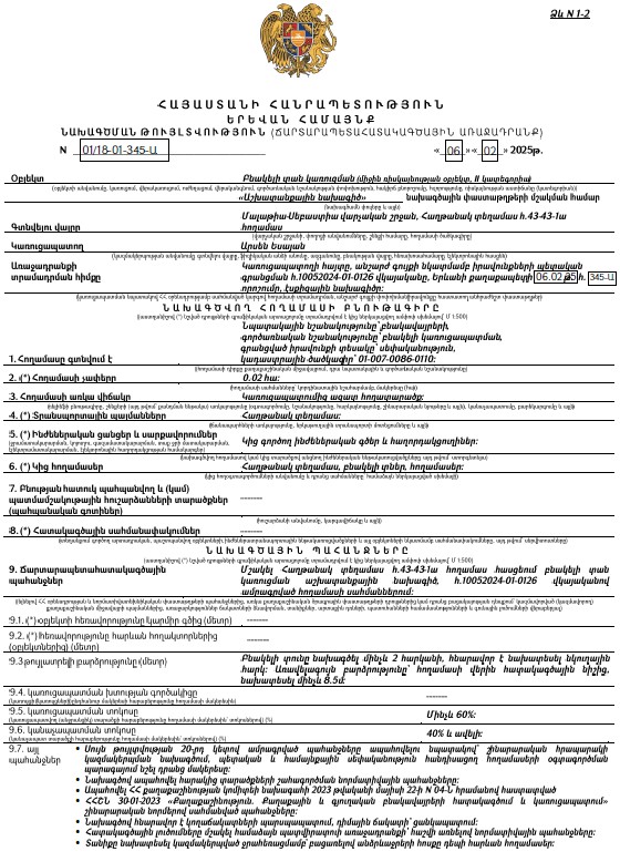 Ներմուծեք նկարագրությունը_23970