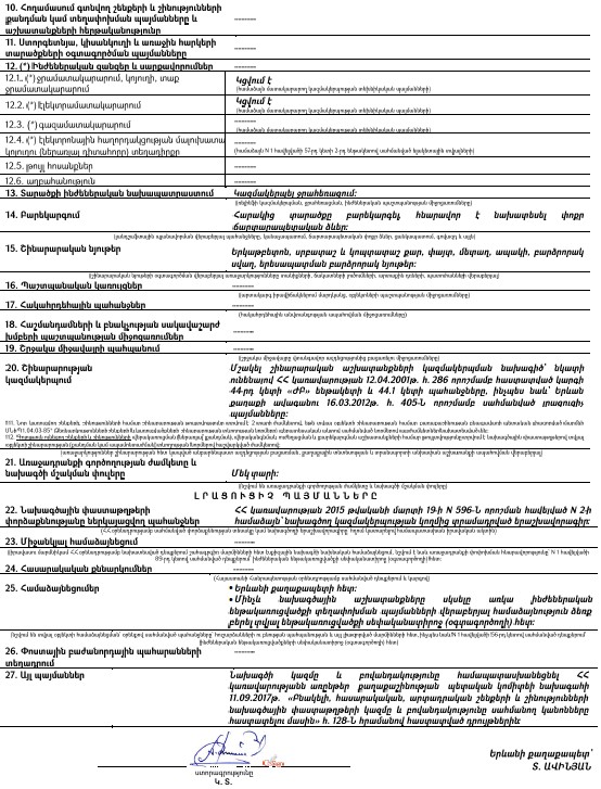 Ներմուծեք նկարագրությունը_23971