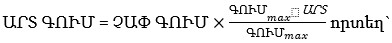 Ներմուծեք նկարագրությունը_24166