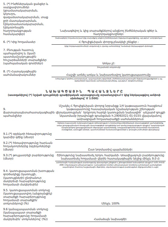 Ներմուծեք նկարագրությունը_24076