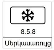 Ներմուծեք նկարագրությունը_24054