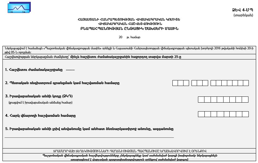 Ներմուծեք նկարագրությունը_24382
