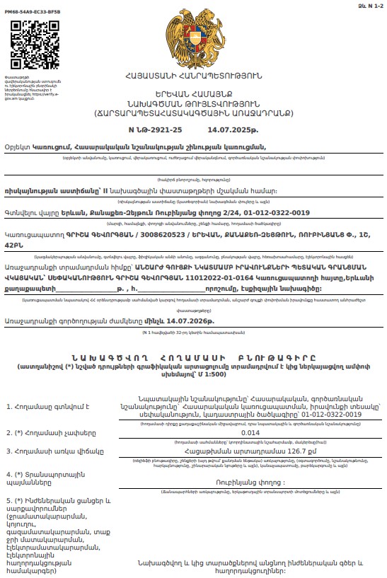 Ներմուծեք նկարագրությունը_24115