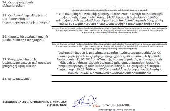 Ներմուծեք նկարագրությունը_24118