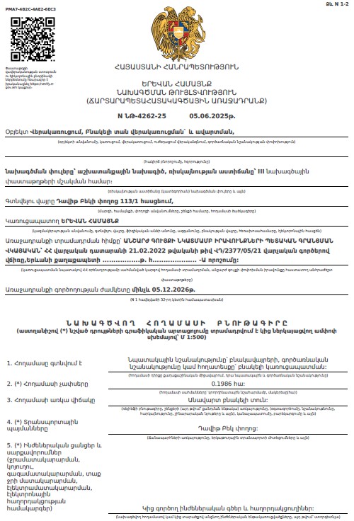 Ներմուծեք նկարագրությունը_24059
