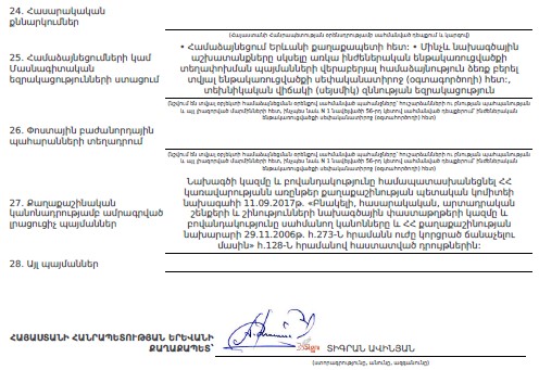 Ներմուծեք նկարագրությունը_24062