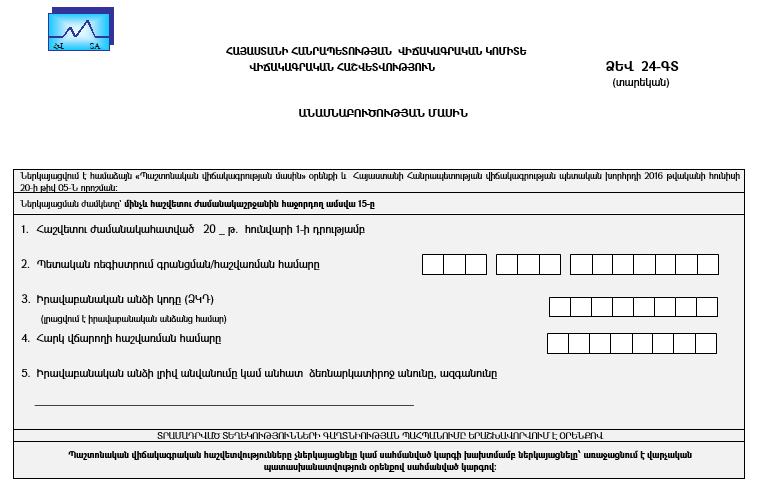 Ներմուծեք նկարագրությունը_24407