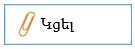 Ներմուծեք նկարագրությունը_24065