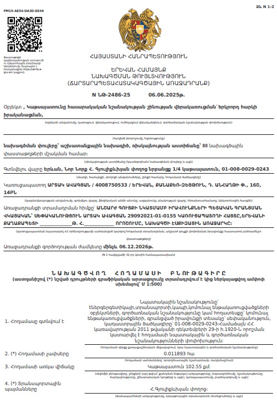 Ներմուծեք նկարագրությունը_24075