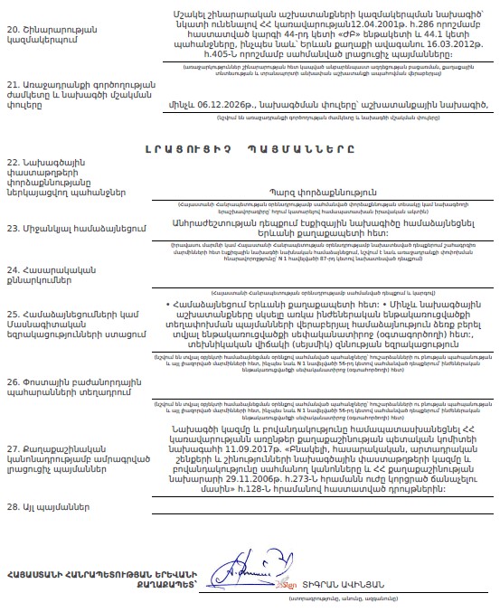 Ներմուծեք նկարագրությունը_24078