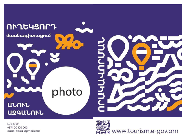 Ներմուծեք նկարագրությունը_24614