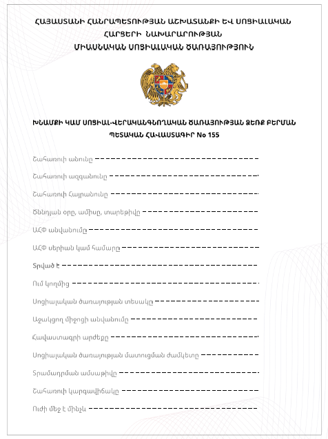 Ներմուծեք նկարագրությունը_24656