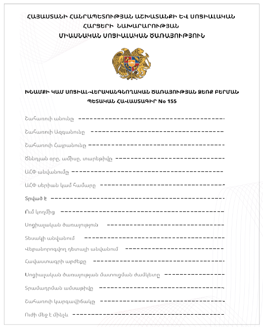 Ներմուծեք նկարագրությունը_24657