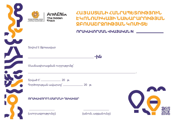 Ներմուծեք նկարագրությունը_24611