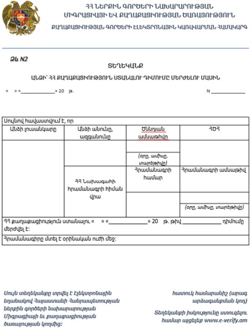 Ներմուծեք նկարագրությունը_24533