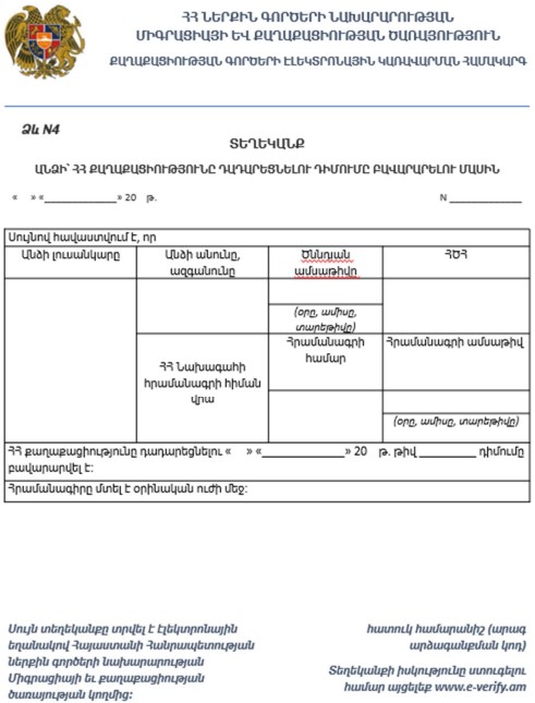 Ներմուծեք նկարագրությունը_24535