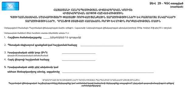 Ներմուծեք նկարագրությունը_24792