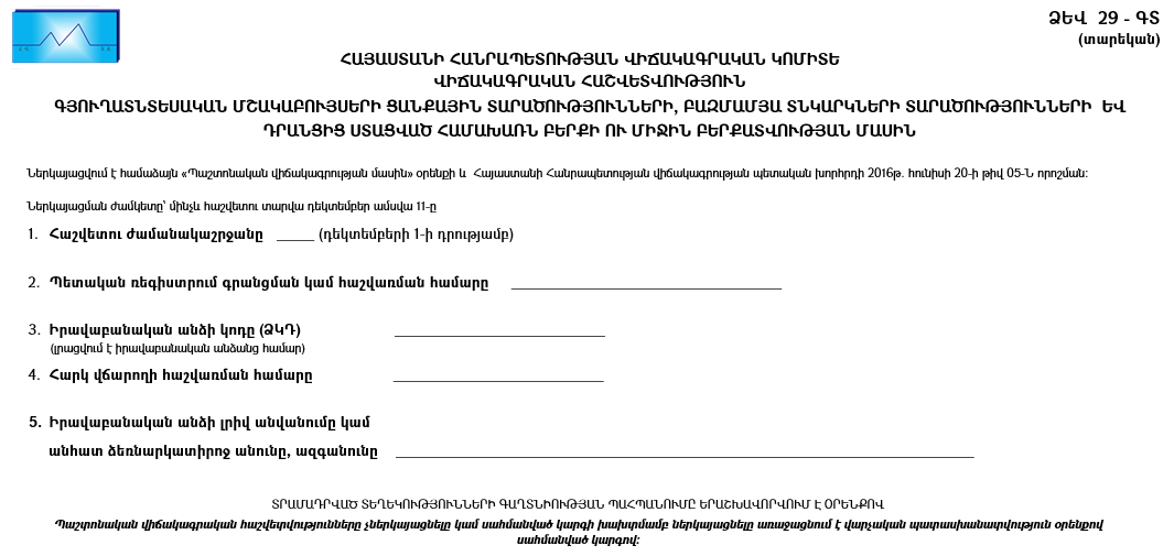 Ներմուծեք նկարագրությունը_24789