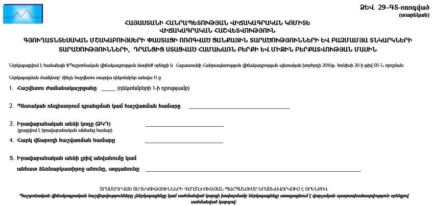 Ներմուծեք նկարագրությունը_24790