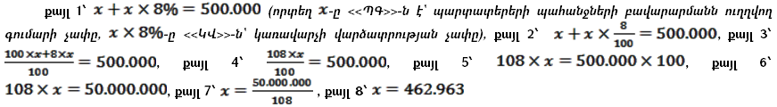 Ներմուծեք նկարագրությունը_15386