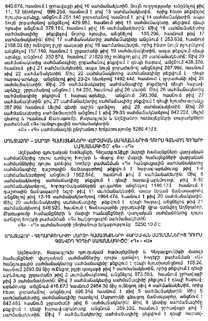 Ներմուծեք նկարագրությունը_6200